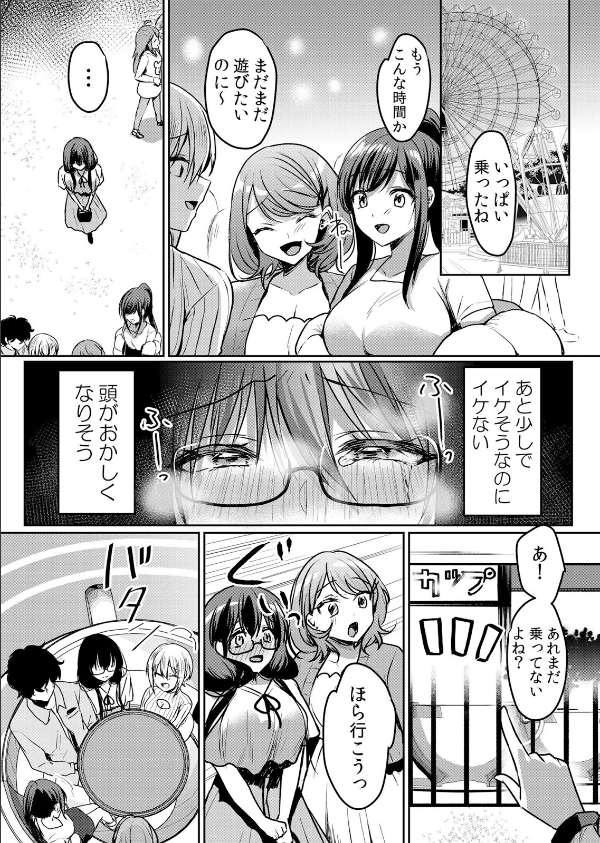 生意気ざかり〜私はまだ堕ちてないっ【デジタル特装版】_16枚目の画像
